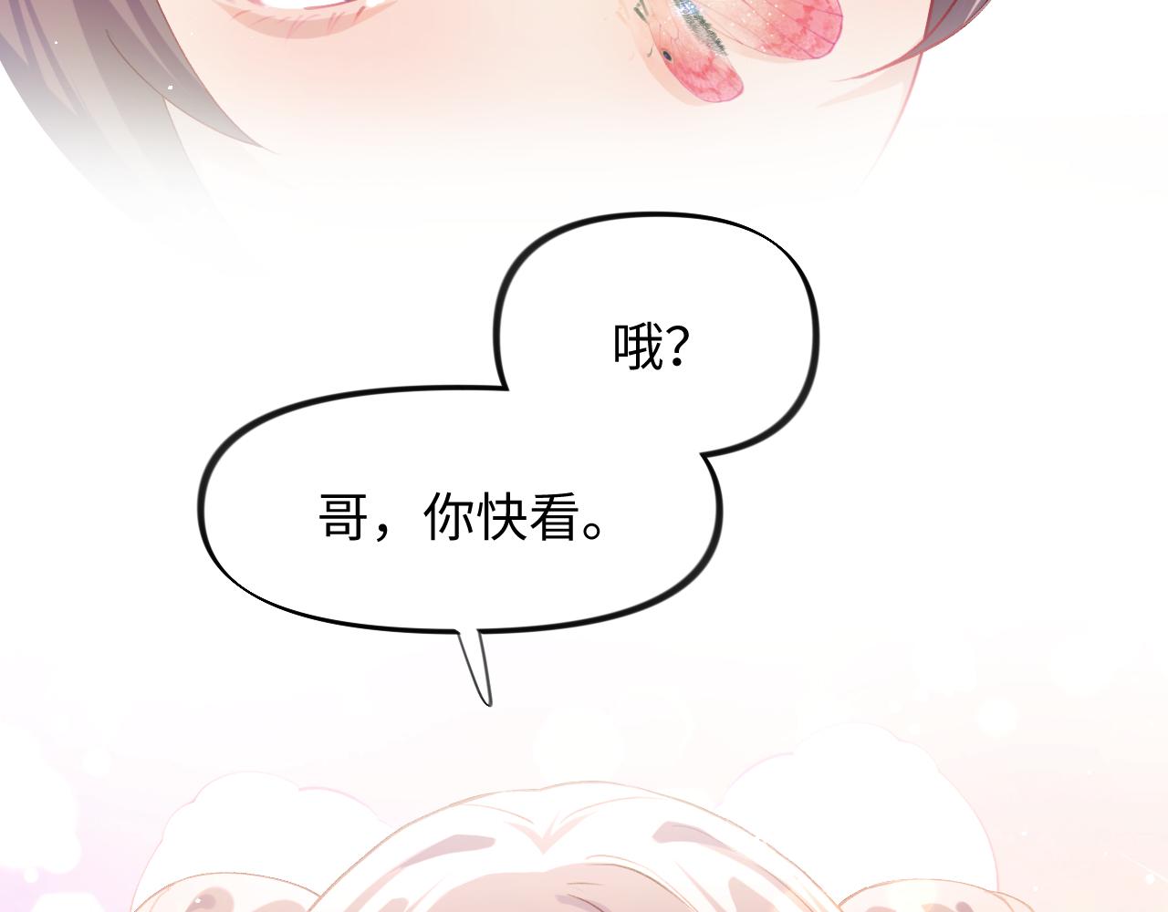 第14话 哥哥是妹控！17