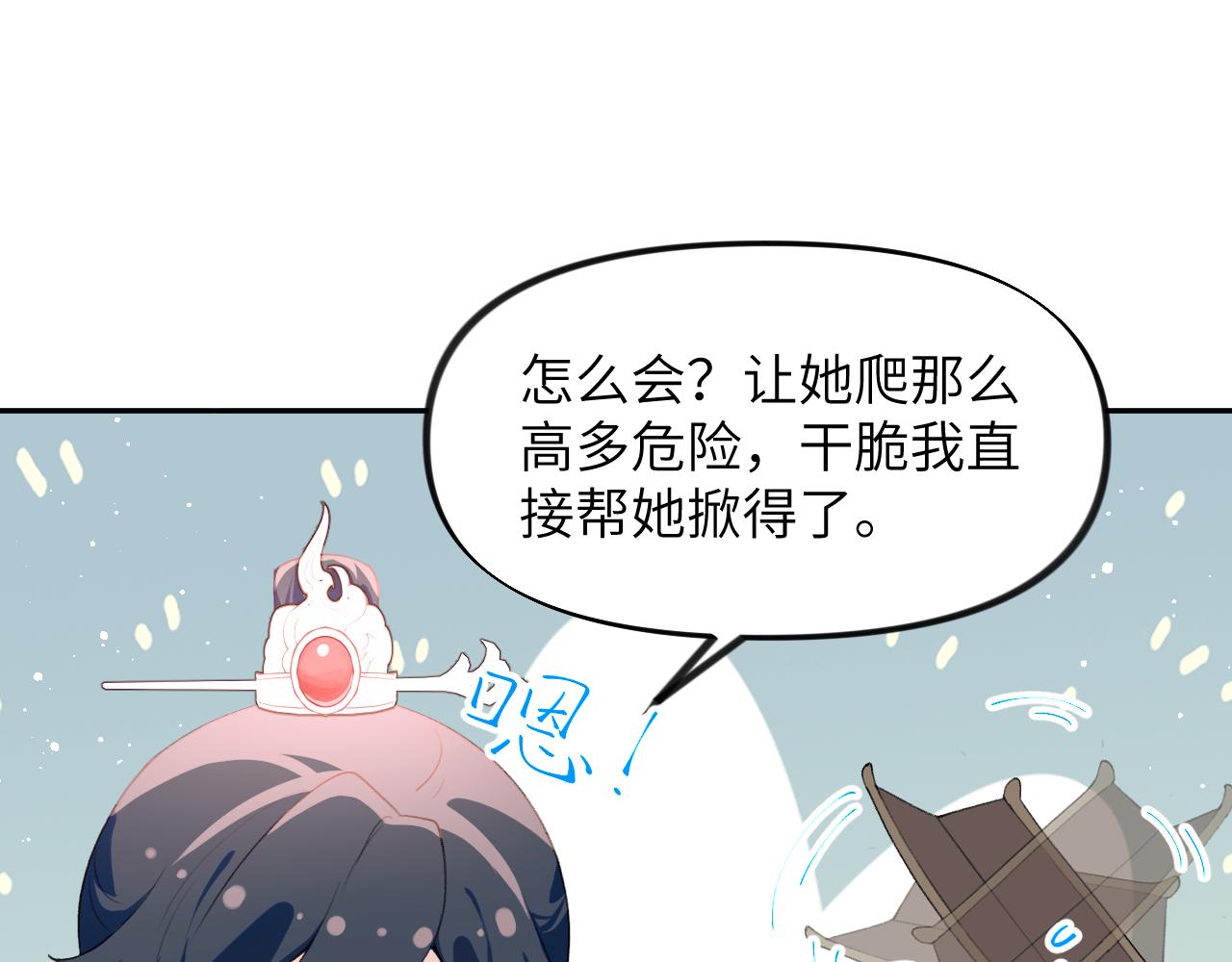 第100话最珍贵的礼物63