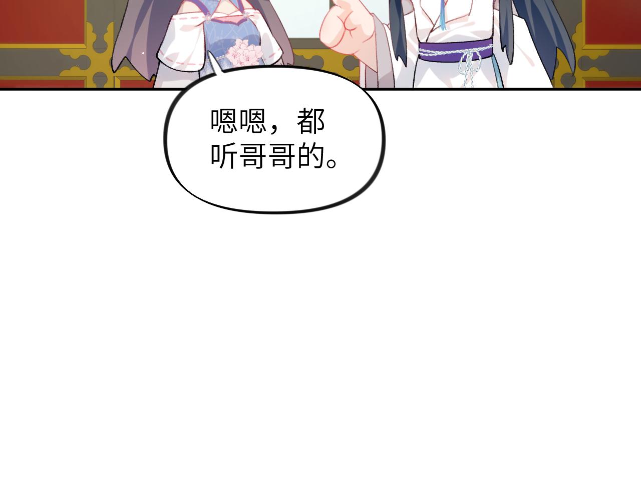 第81话 霸气护短！66