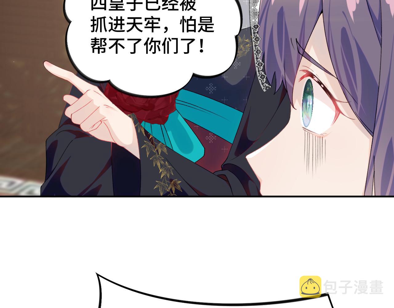 第134话 夺回侯府60