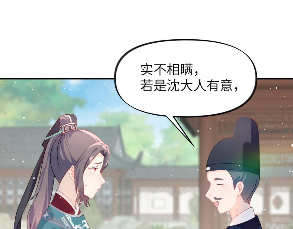 第147话 “驸马”？87