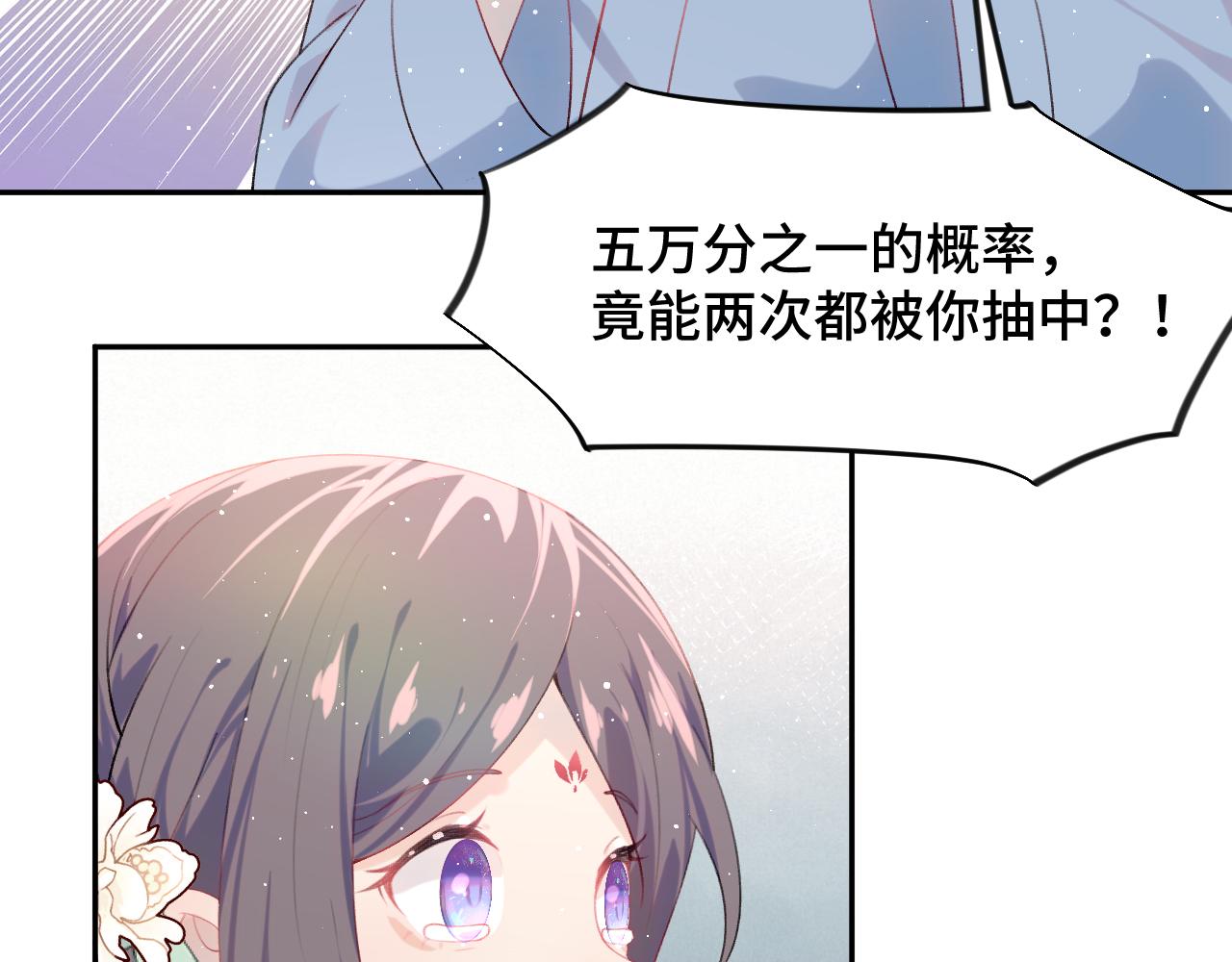 第106话 求签90