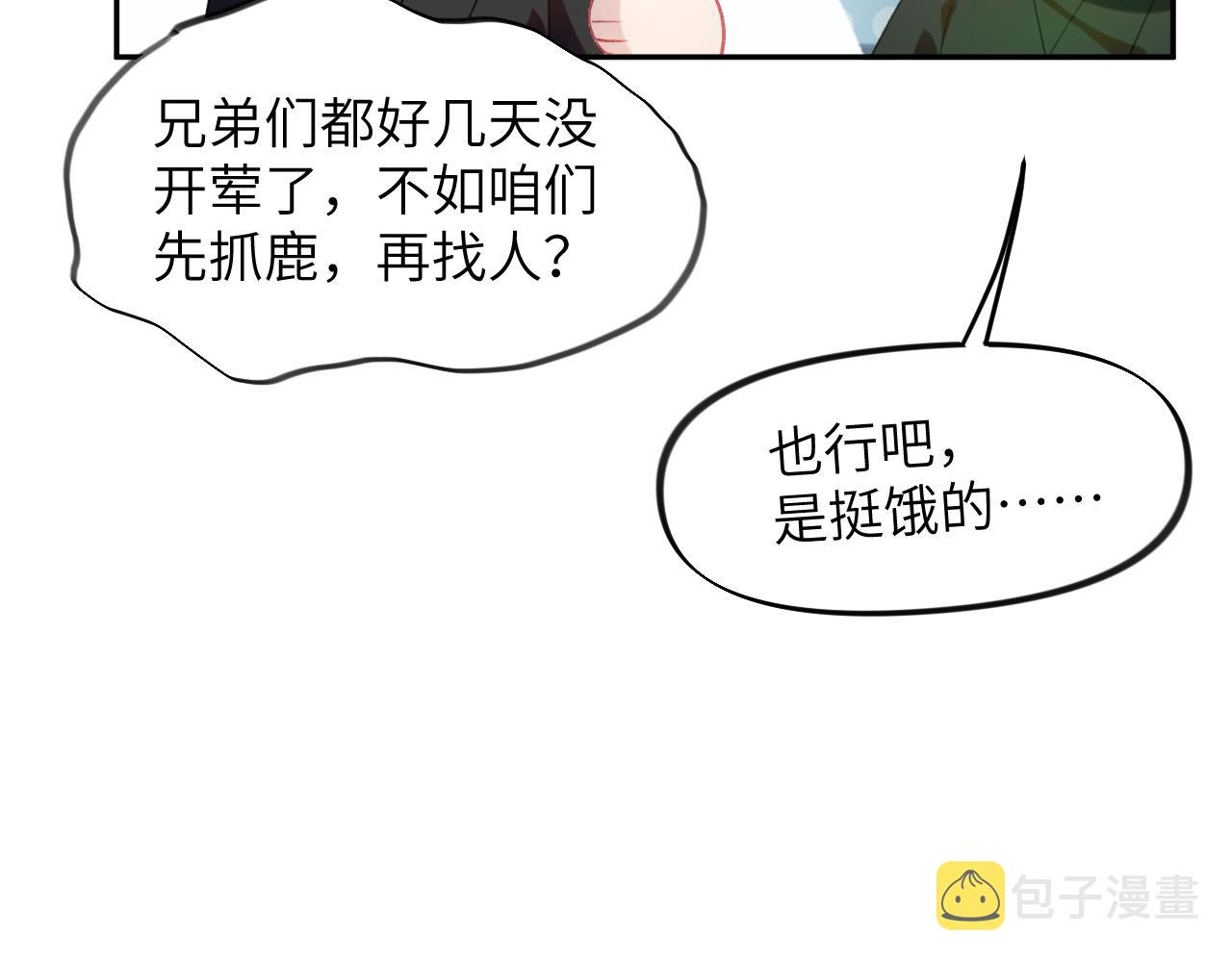 第116话 林中危险12