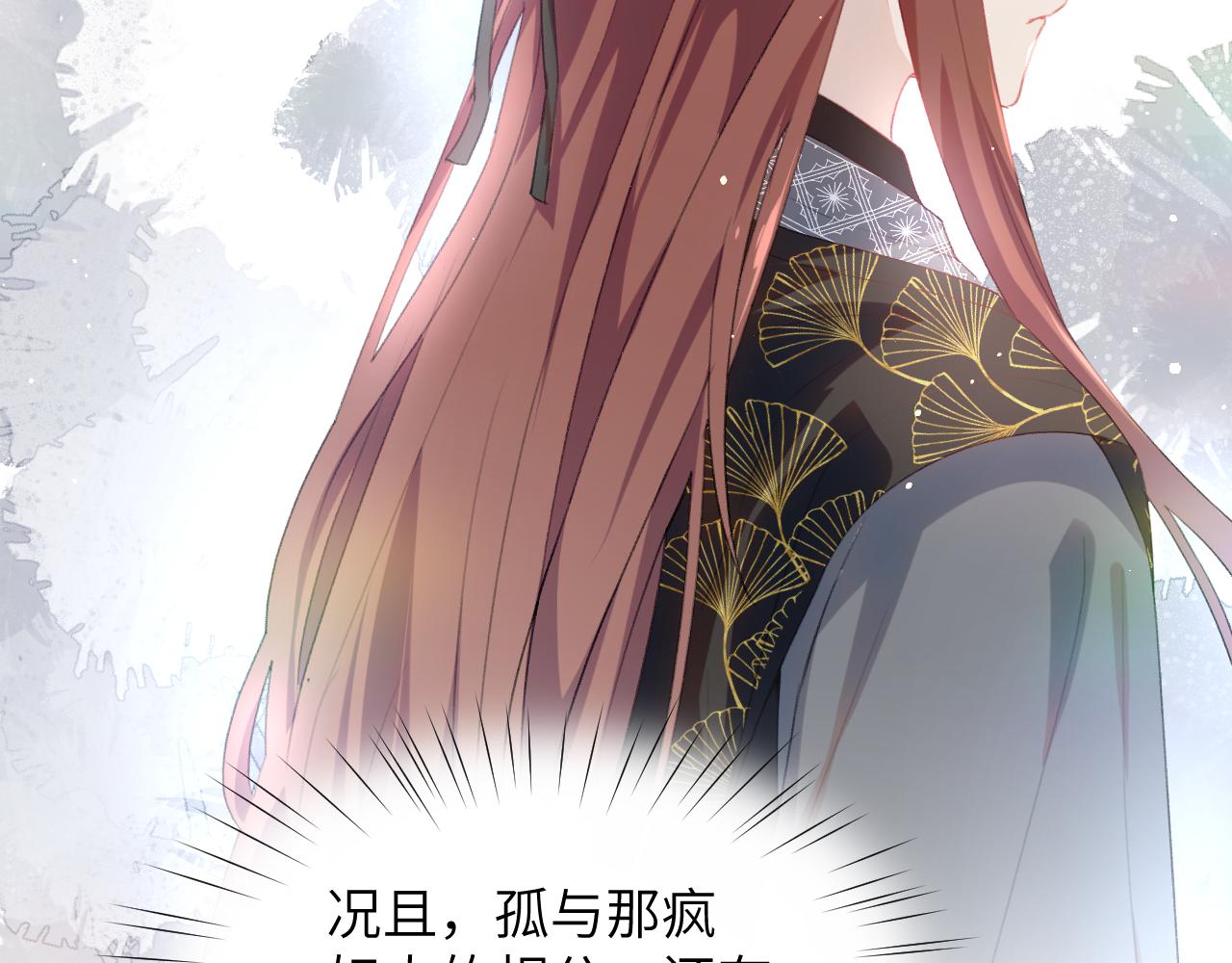 第77话 霸气护短14
