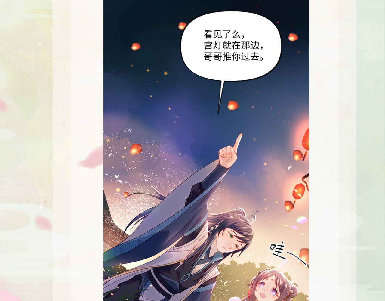 第14话 哥哥是妹控！95