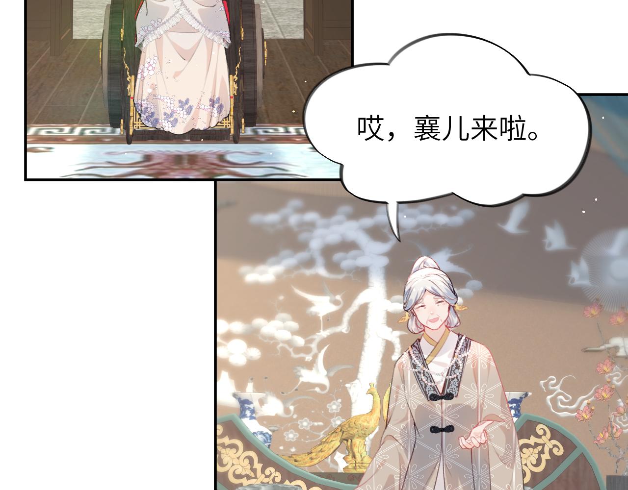 第81话 霸气护短！81