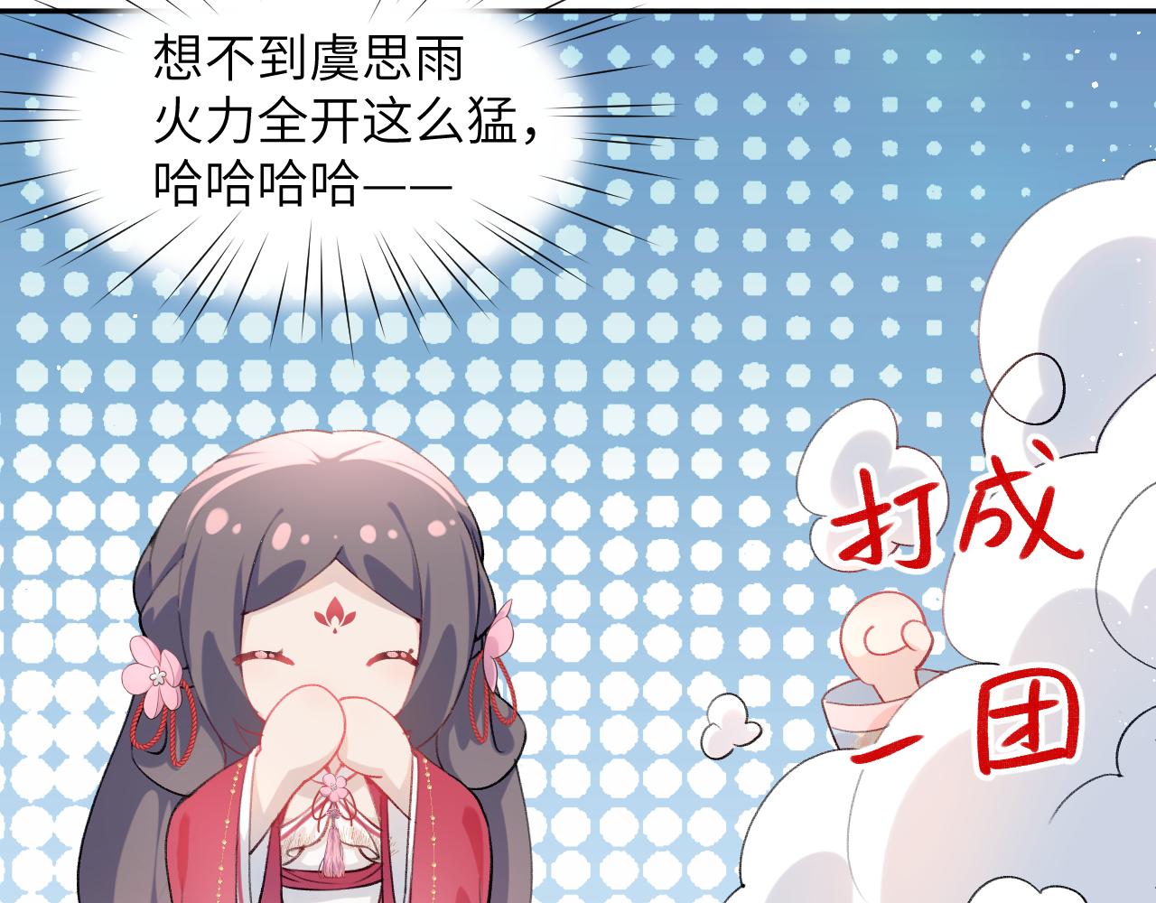 第61话 虞妙琪奸计败落45