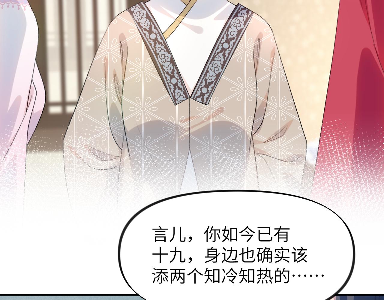第58话 虞品言大斥虞妙琪33