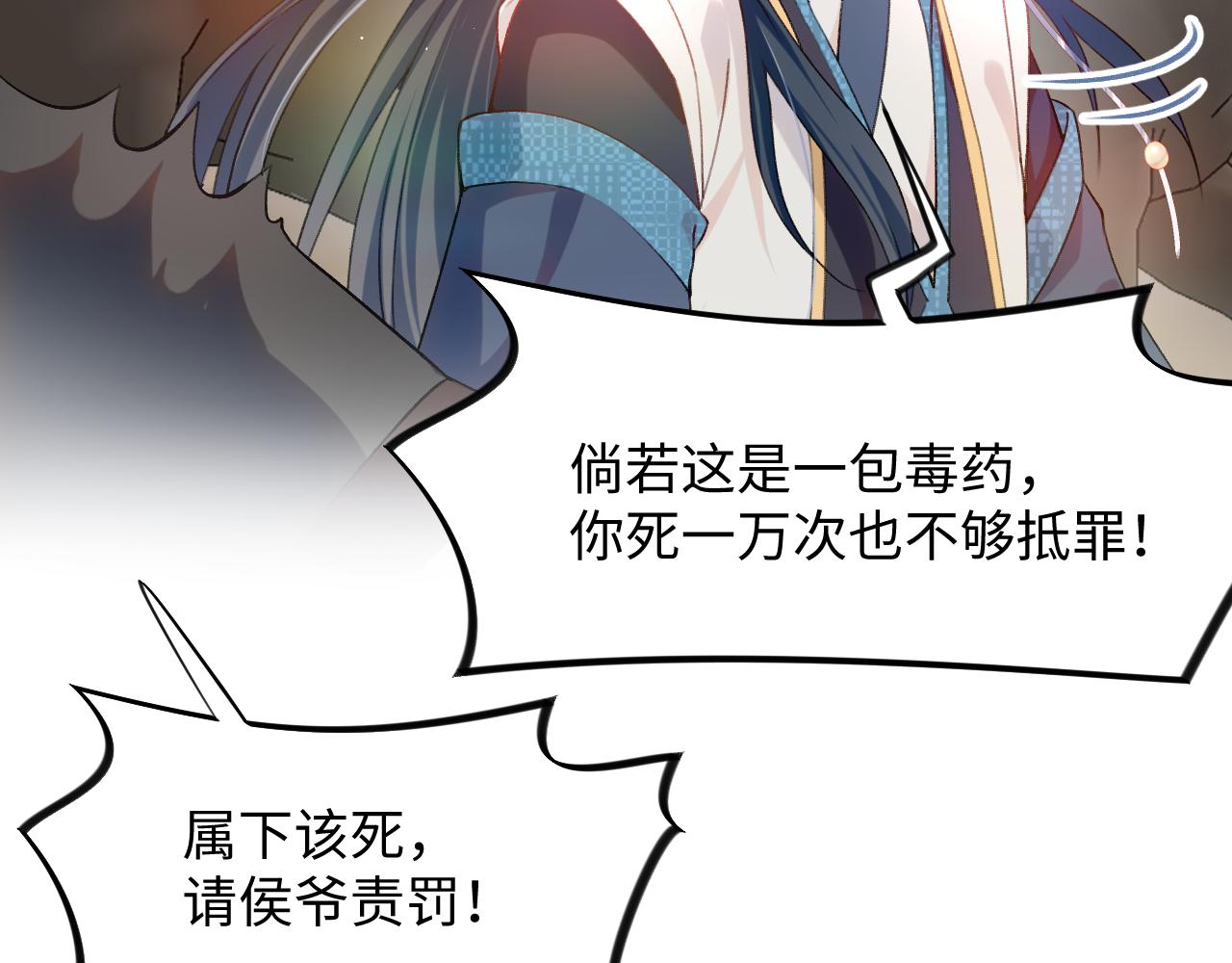 第11话 难以做出的抉择55
