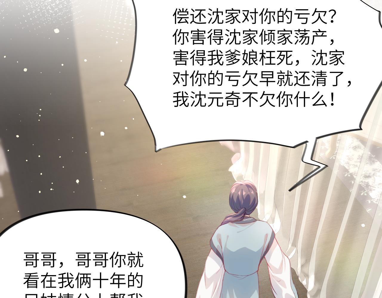 第78话 甜蜜的奖赏65