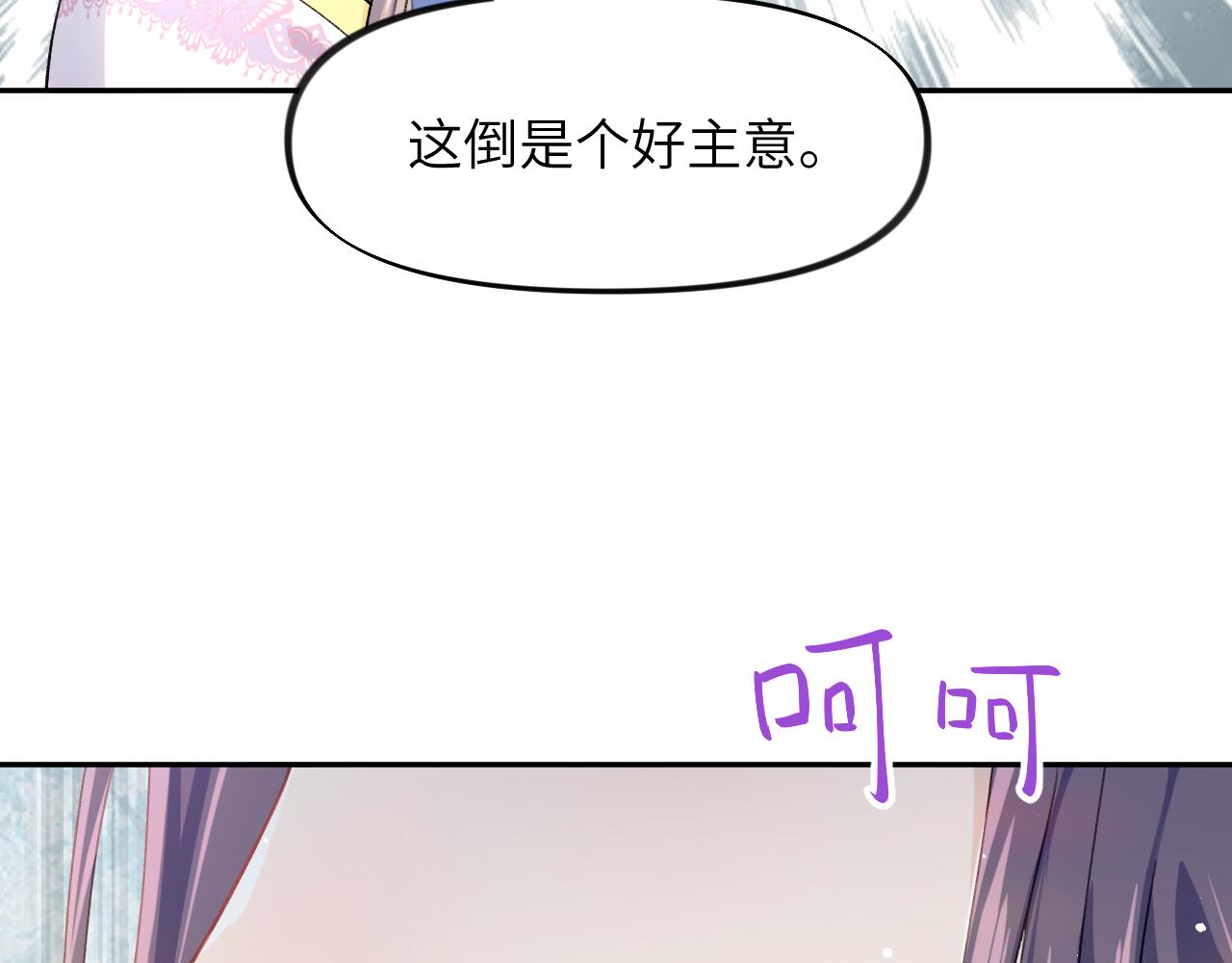 第39话 襄儿要被逐出家门？85
