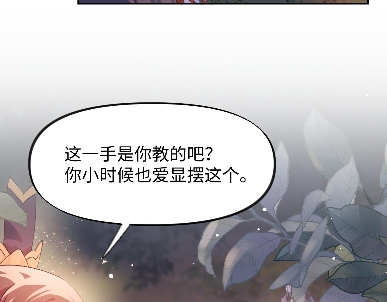 第15话 甜蜜的陪伴59