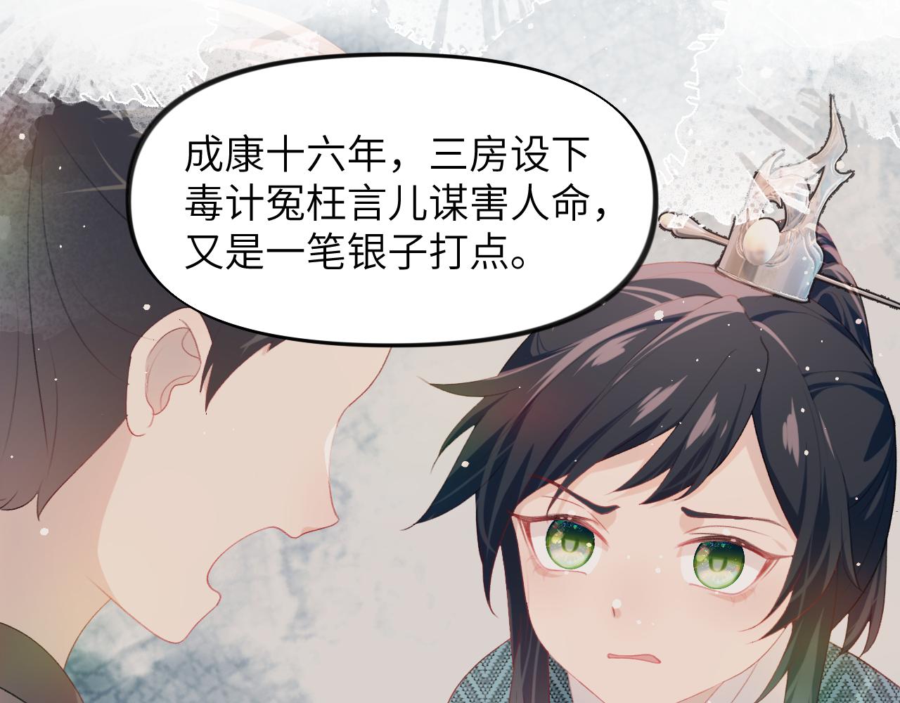 第52话 就是要“宠坏”65