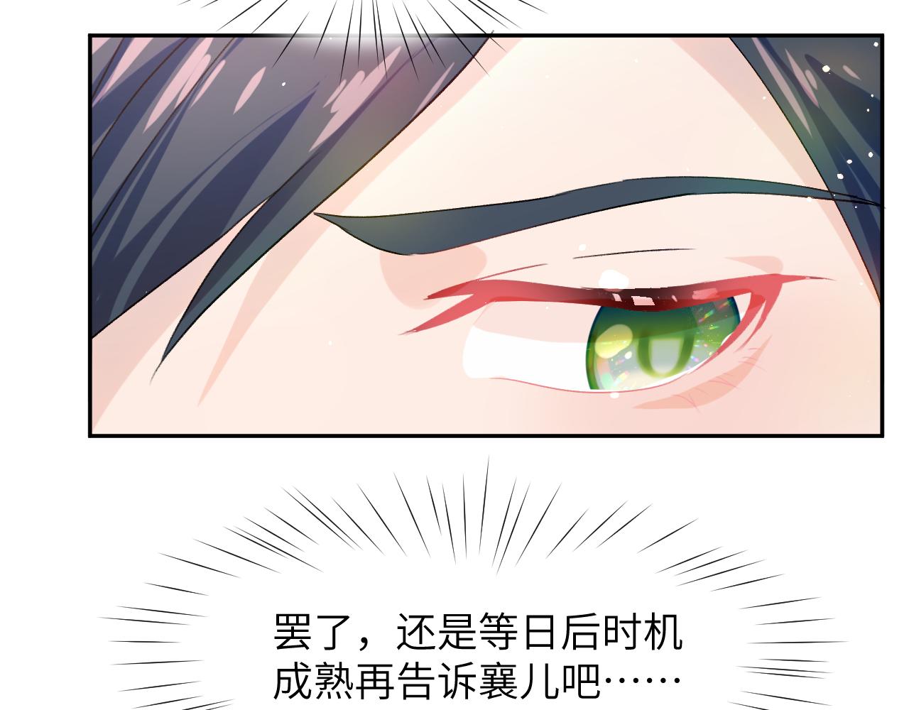 第36话 襄儿的亲亲62