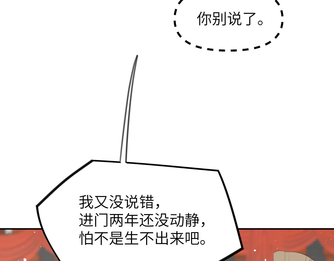 第139话 婚后生活15