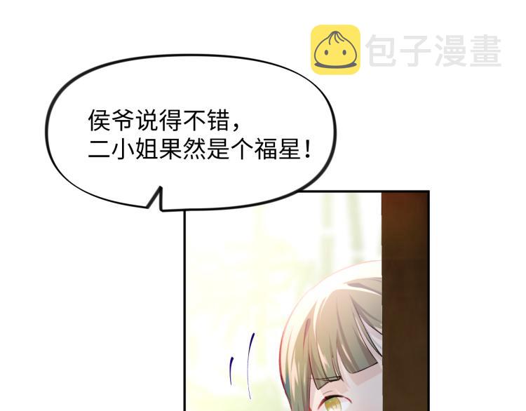 第9话 想陷害我？没门！76