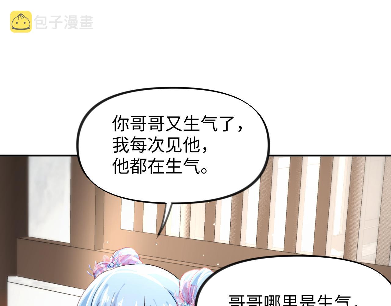 第30话 襄儿被欺负？！22