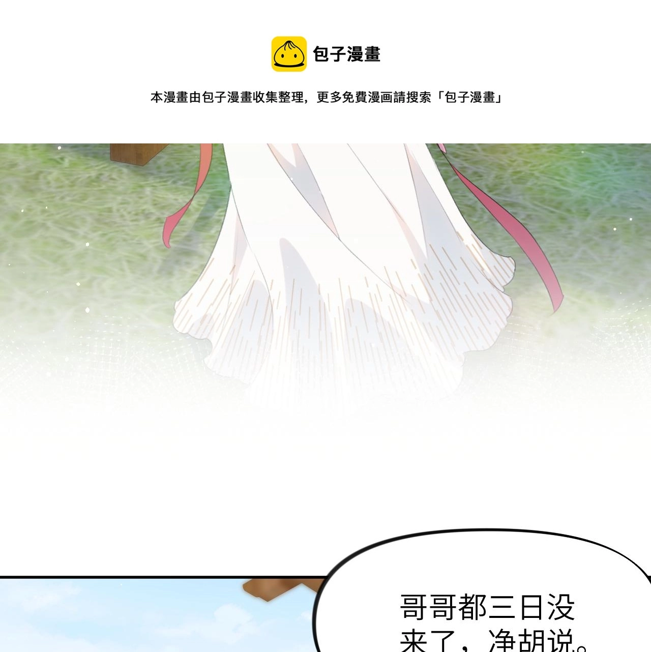 第58话 虞品言大斥虞妙琪72