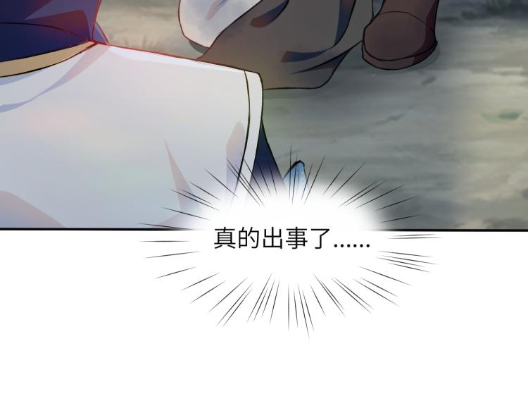 第9话 想陷害我？没门！7