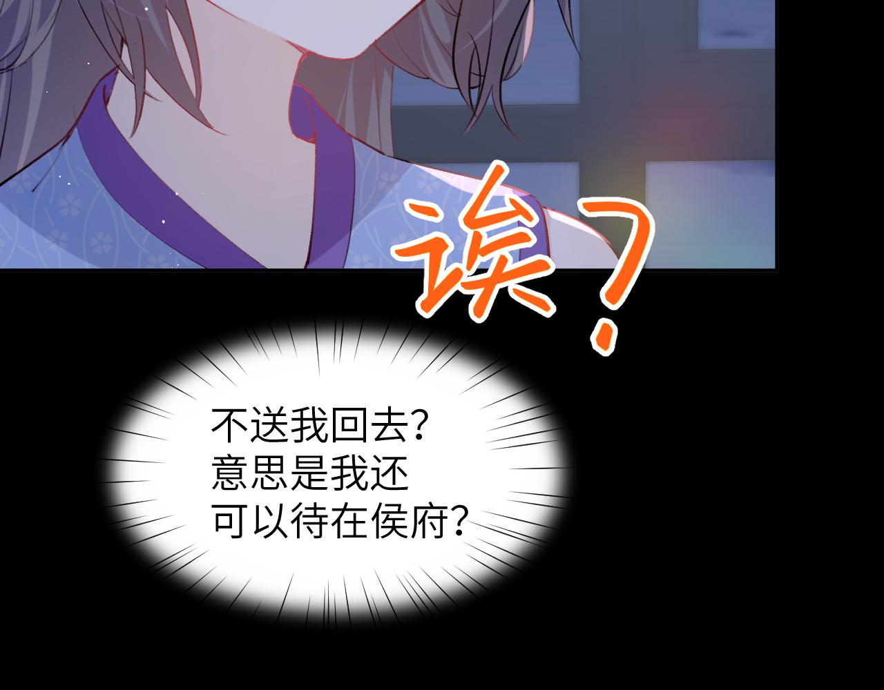 第71话 占有欲29
