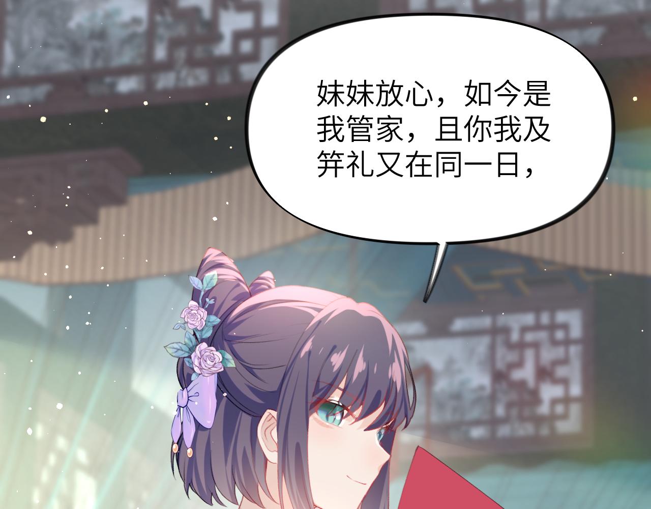 第82话 虞品言的深情独白11