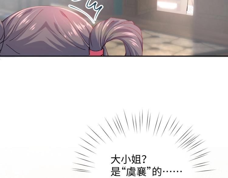 第1话 意外穿书变女配59