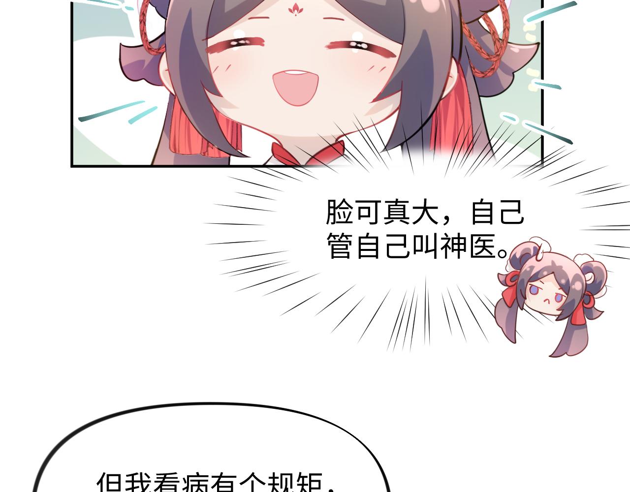 第13话 离间挑拨28