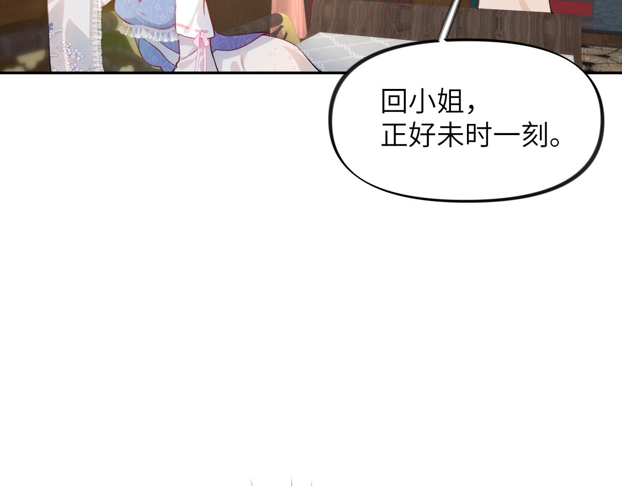 第73话 认清你对我的感情10