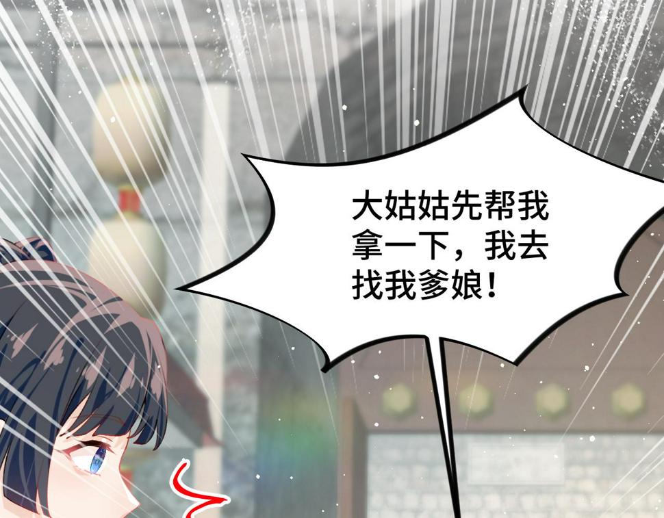 第150话 甜美结局72