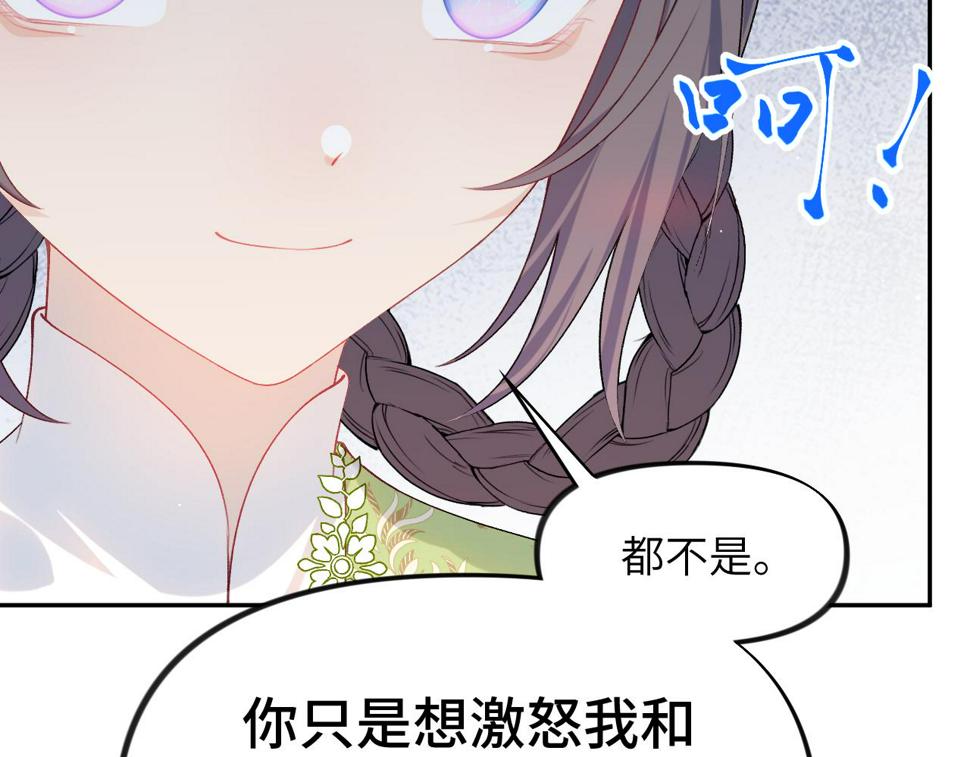 第144话 虞思雨的选择79