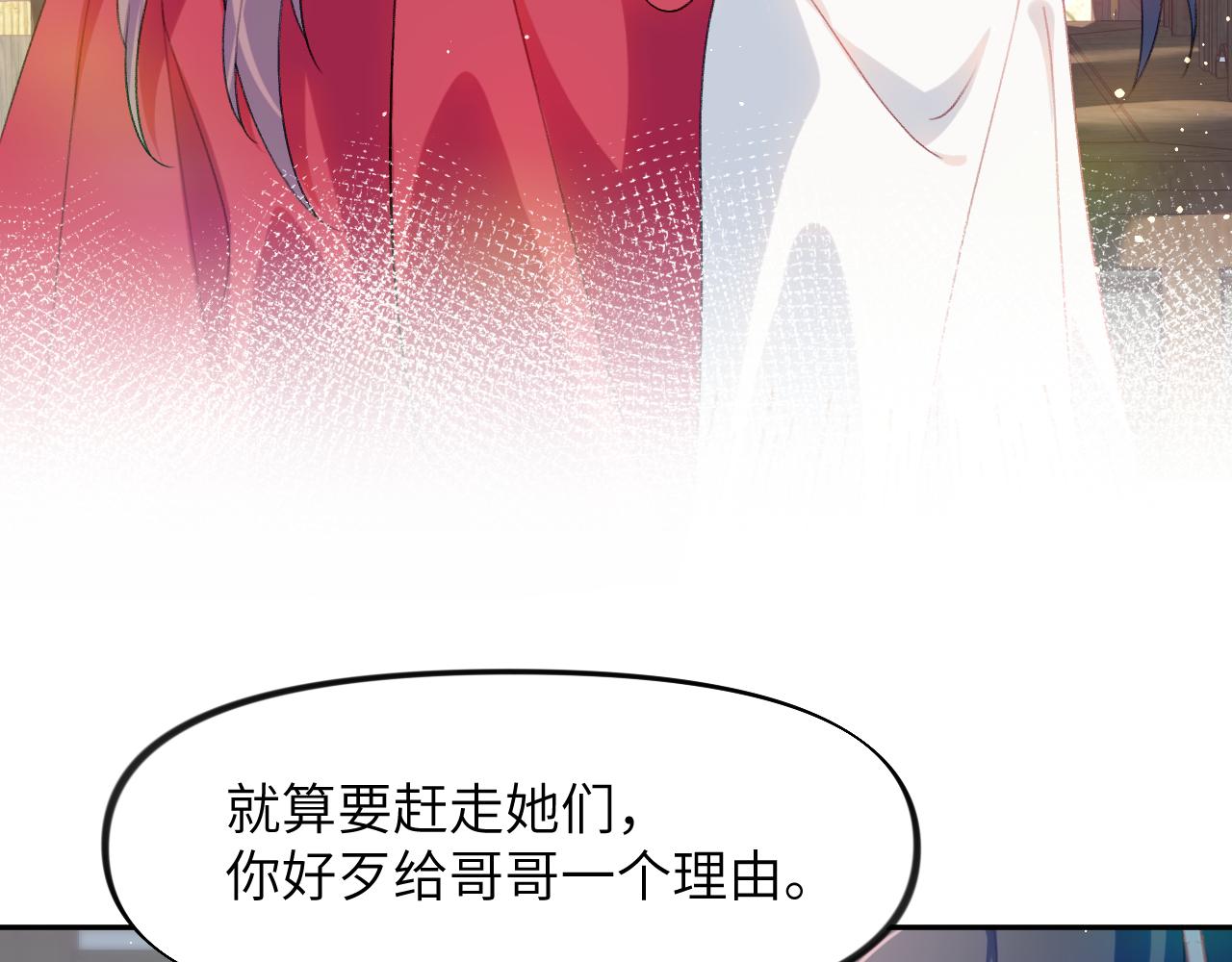 第56话 没有理由的占有欲26