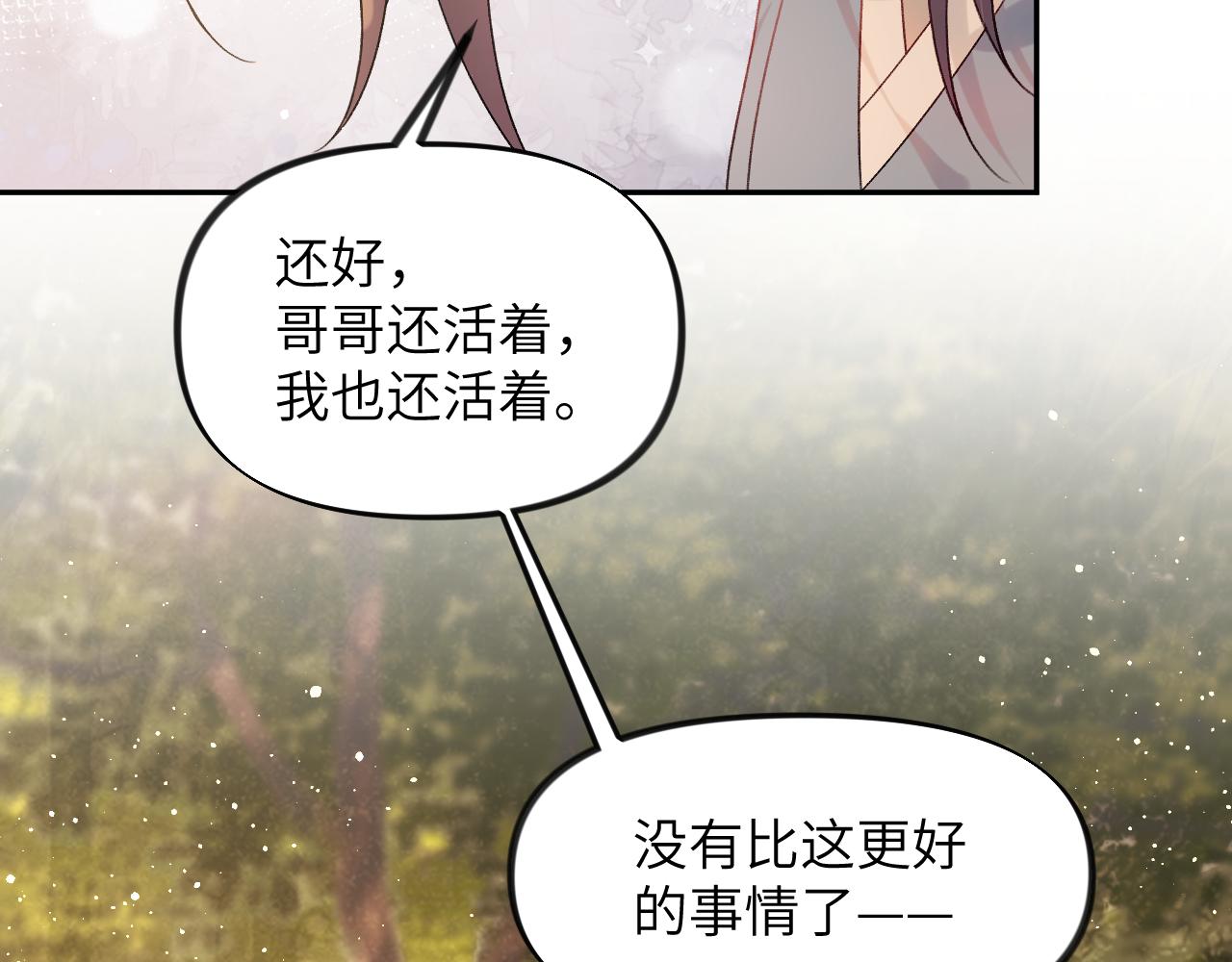 第115话 坠崖生还19