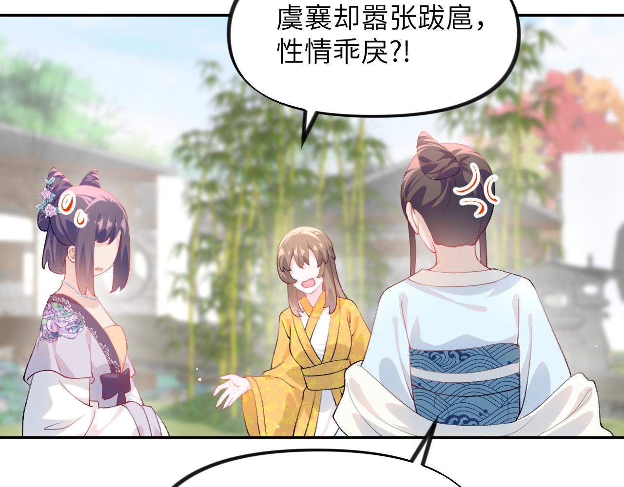 第80话 靖国公府？给我砸！7
