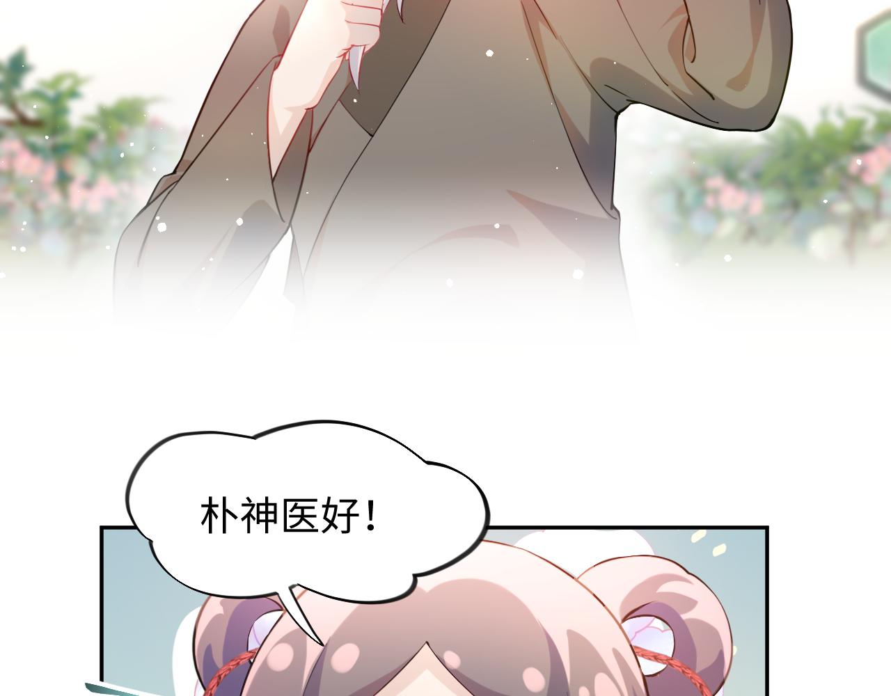 第13话 离间挑拨27