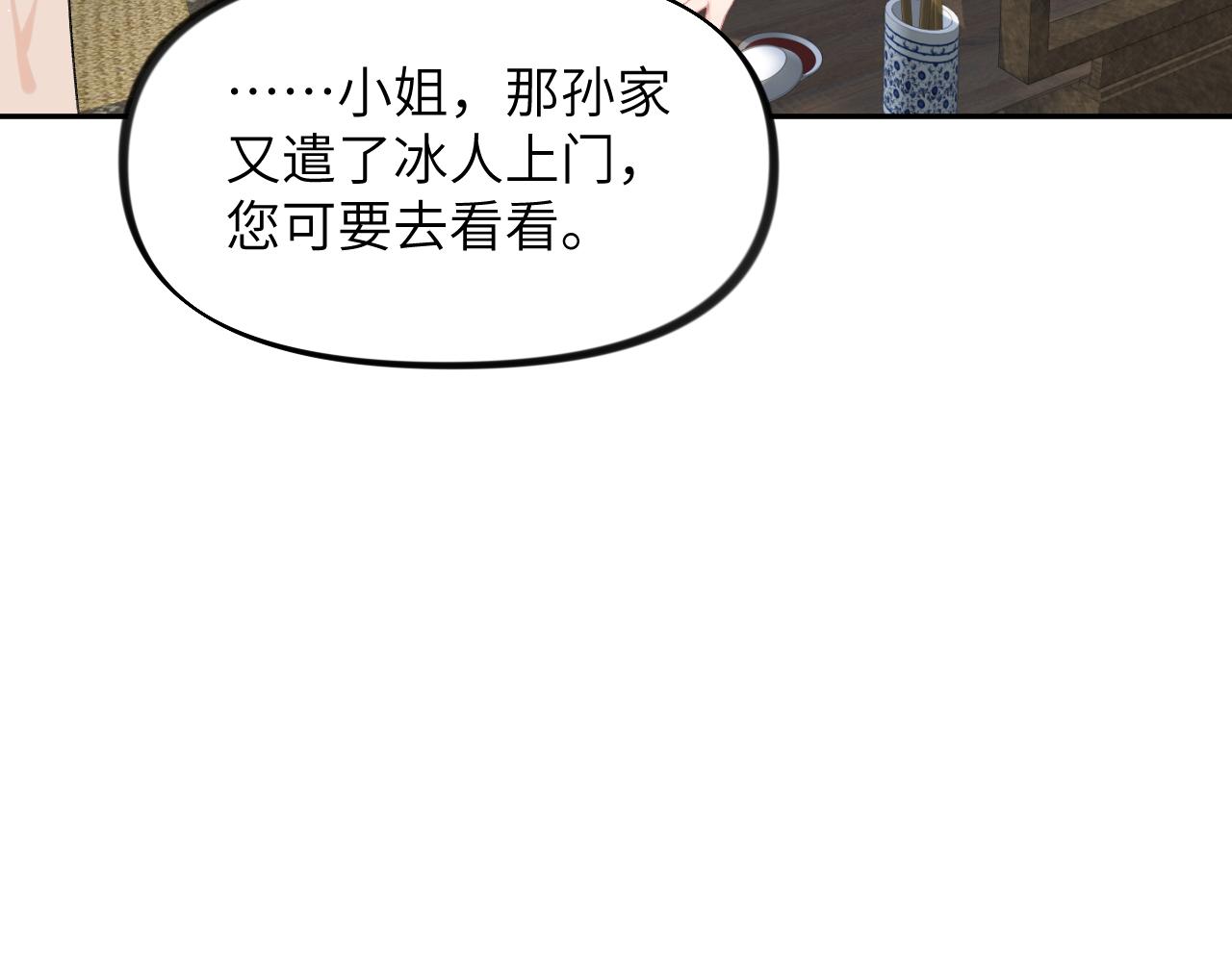 第127话 公主想做大嫂？93
