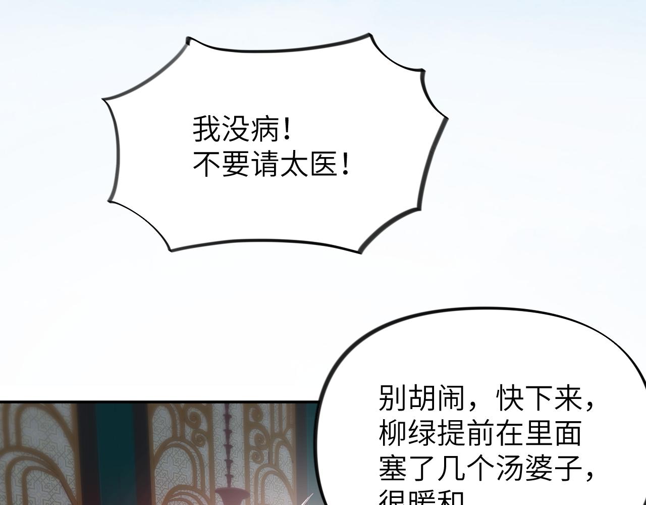 第84话 及笄之礼87