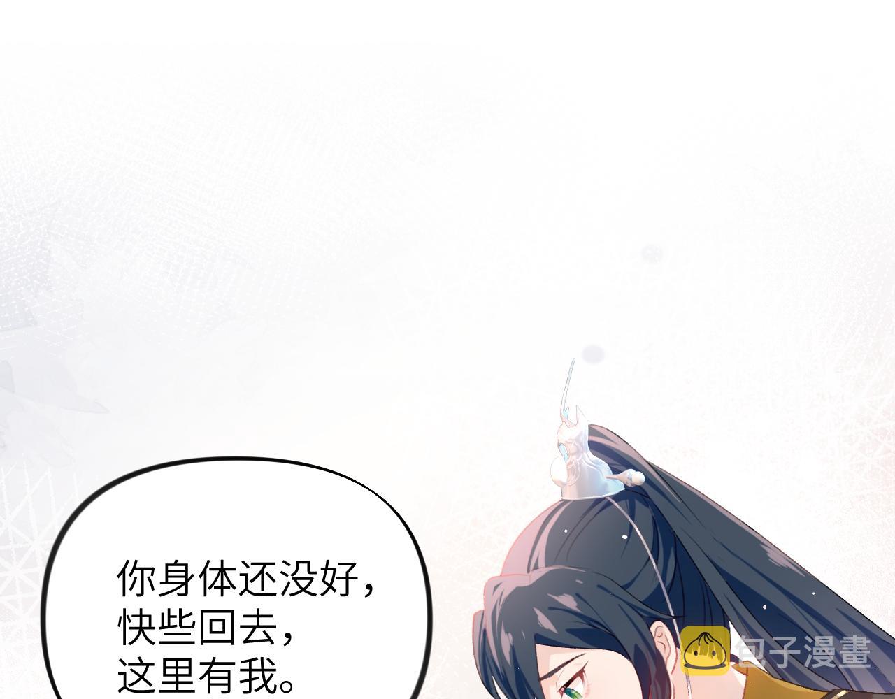 第86话 及笄礼中毒事件58