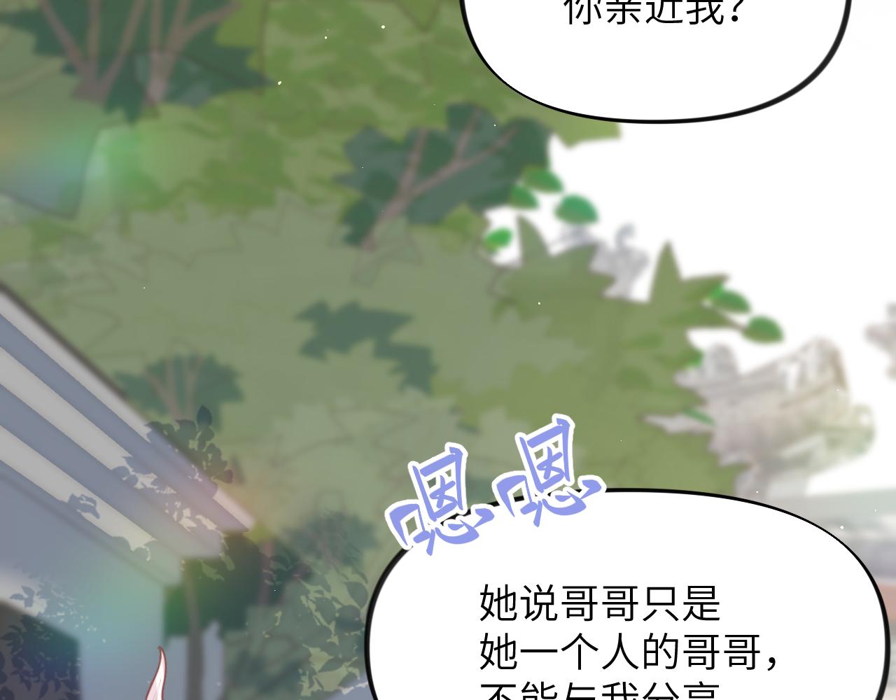 第48话 哥哥只喜欢你26