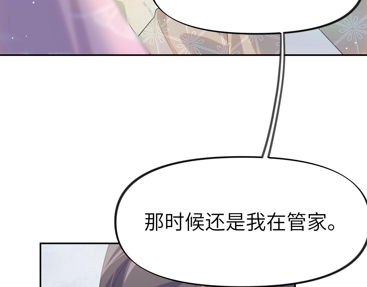 第52话 就是要“宠坏”54