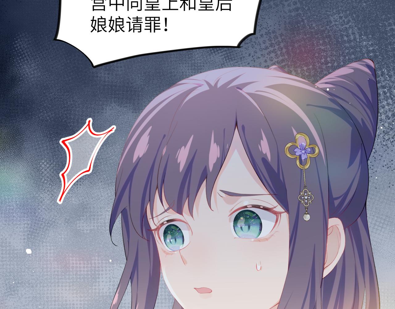 第90话 虞妙琪的白日梦13