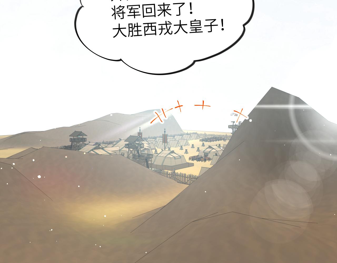 第125话 连理生枝50
