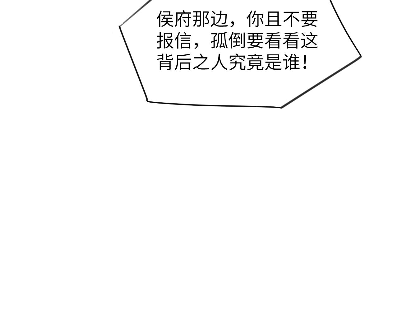 第109话 “逆谋”29