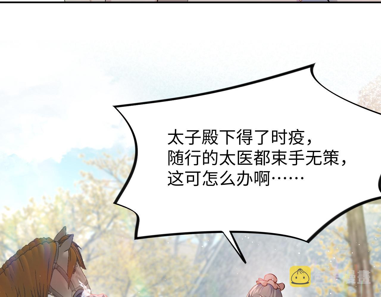 第11话 难以做出的抉择8