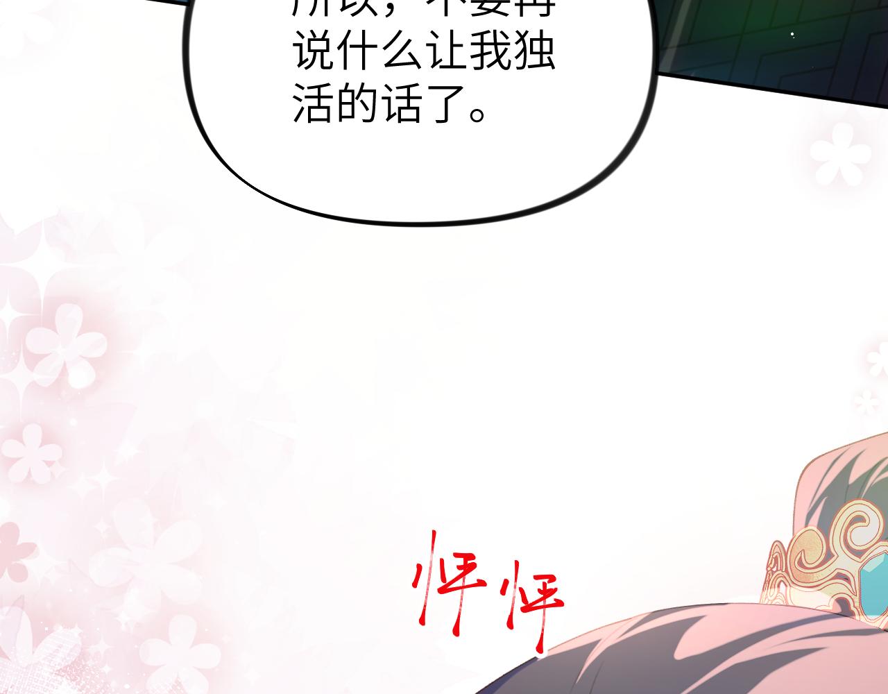 第122话 要走一起走66