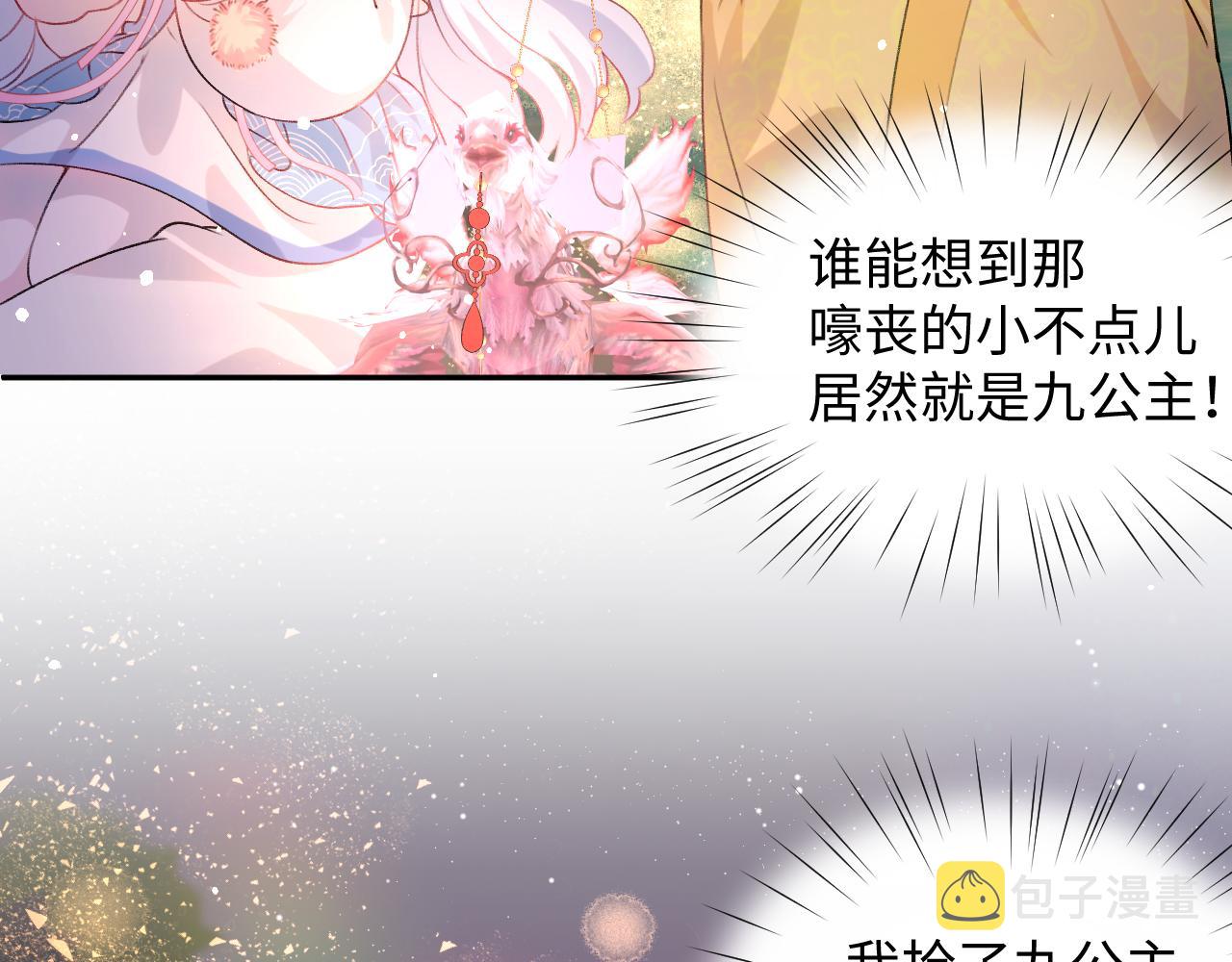 第19话 你还想有下次？！13