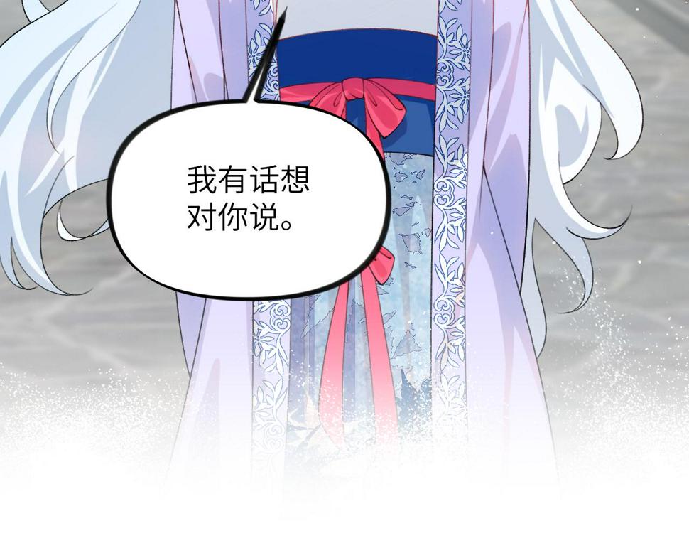 第148话 九公主的表白57