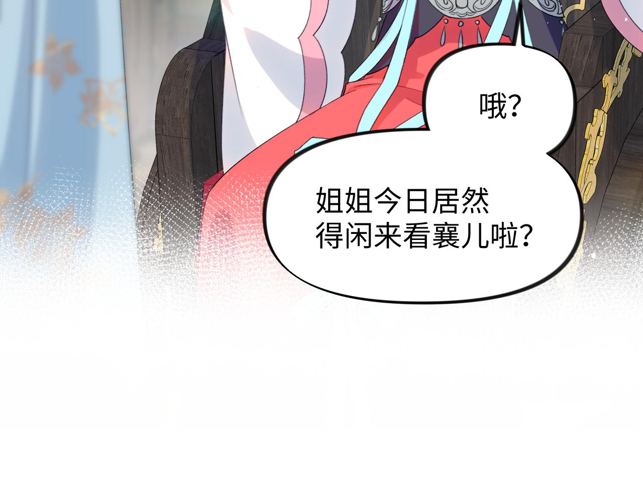 第27话 情窦初开，想亲亲？73