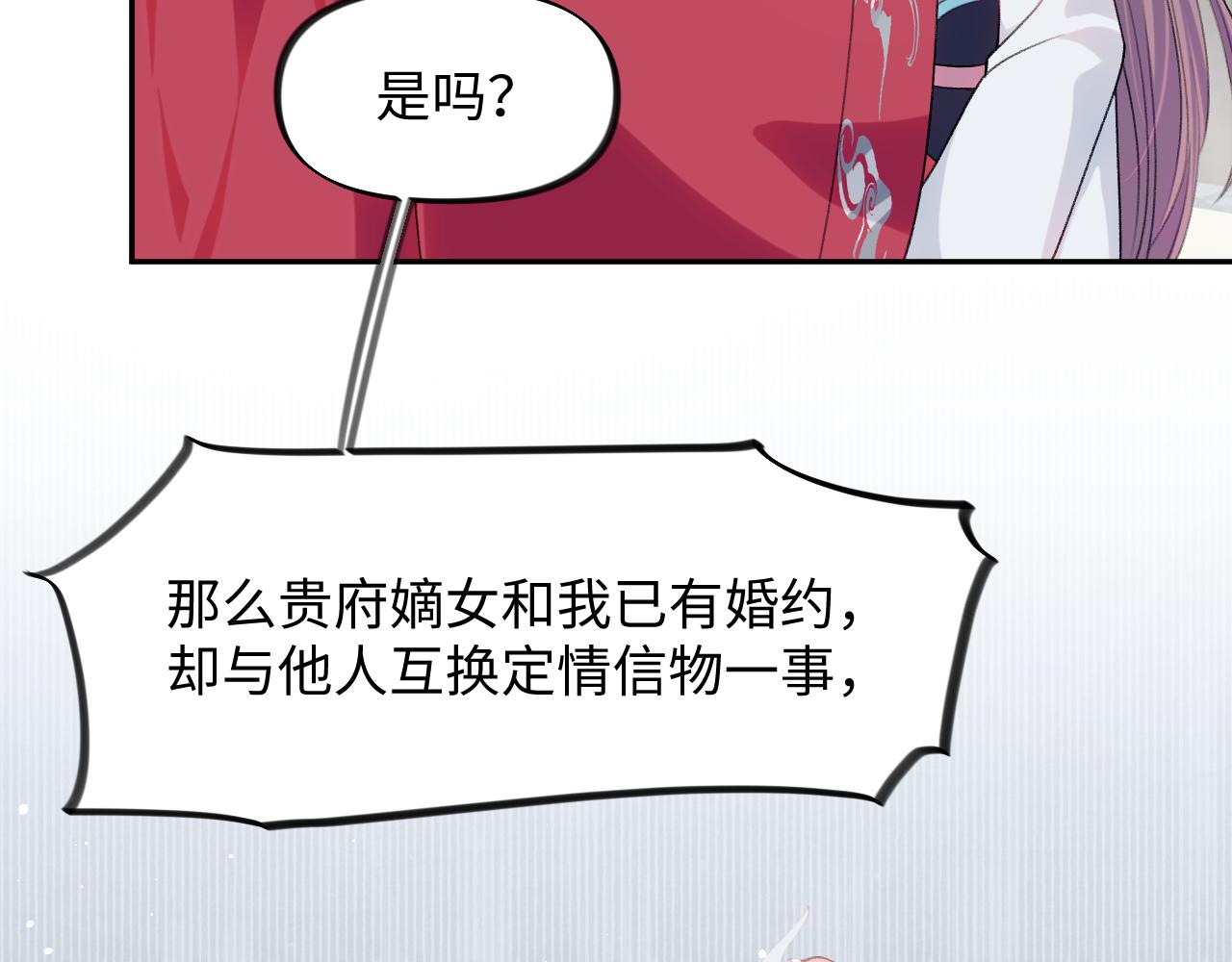 第32话 哥哥心中已有钟意之人82