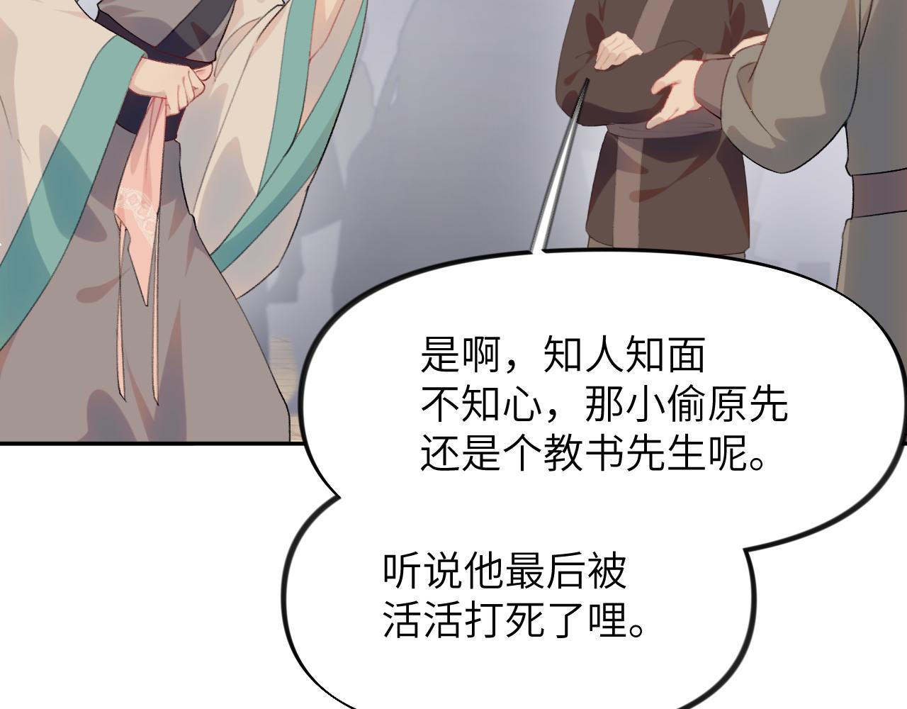 第59话 与你共赏美景82