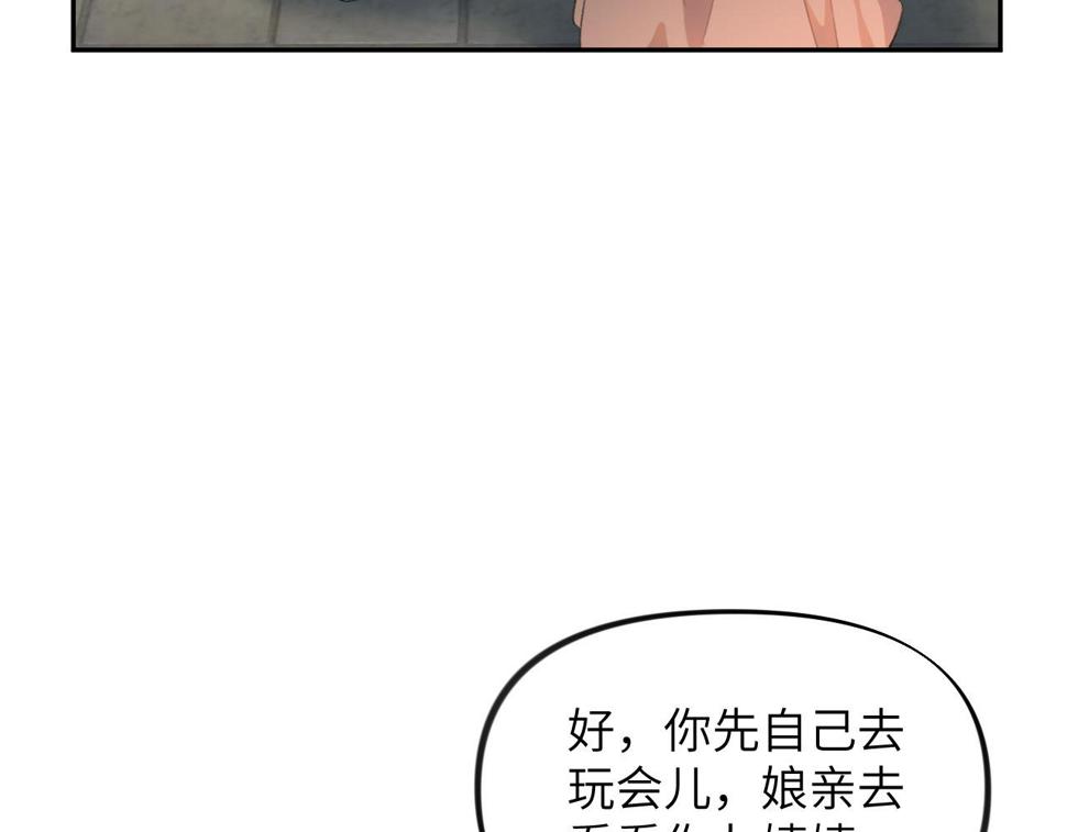 第148话 九公主的表白28